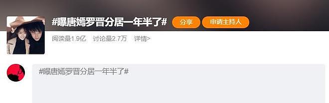 婚变传闻真相大白一个月，唐嫣高调官宣喜讯，终于等到这一天（组图） - 7