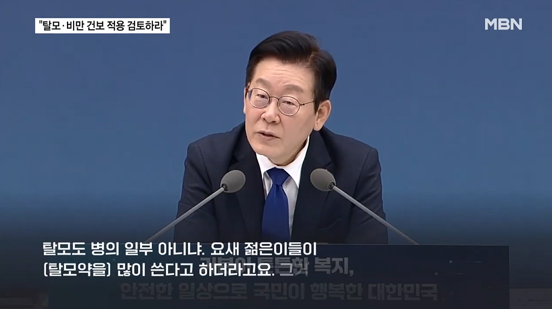 总统呼吁脱发纳入医保，韩国人的容貌焦虑又卷出新高度（组图） - 1