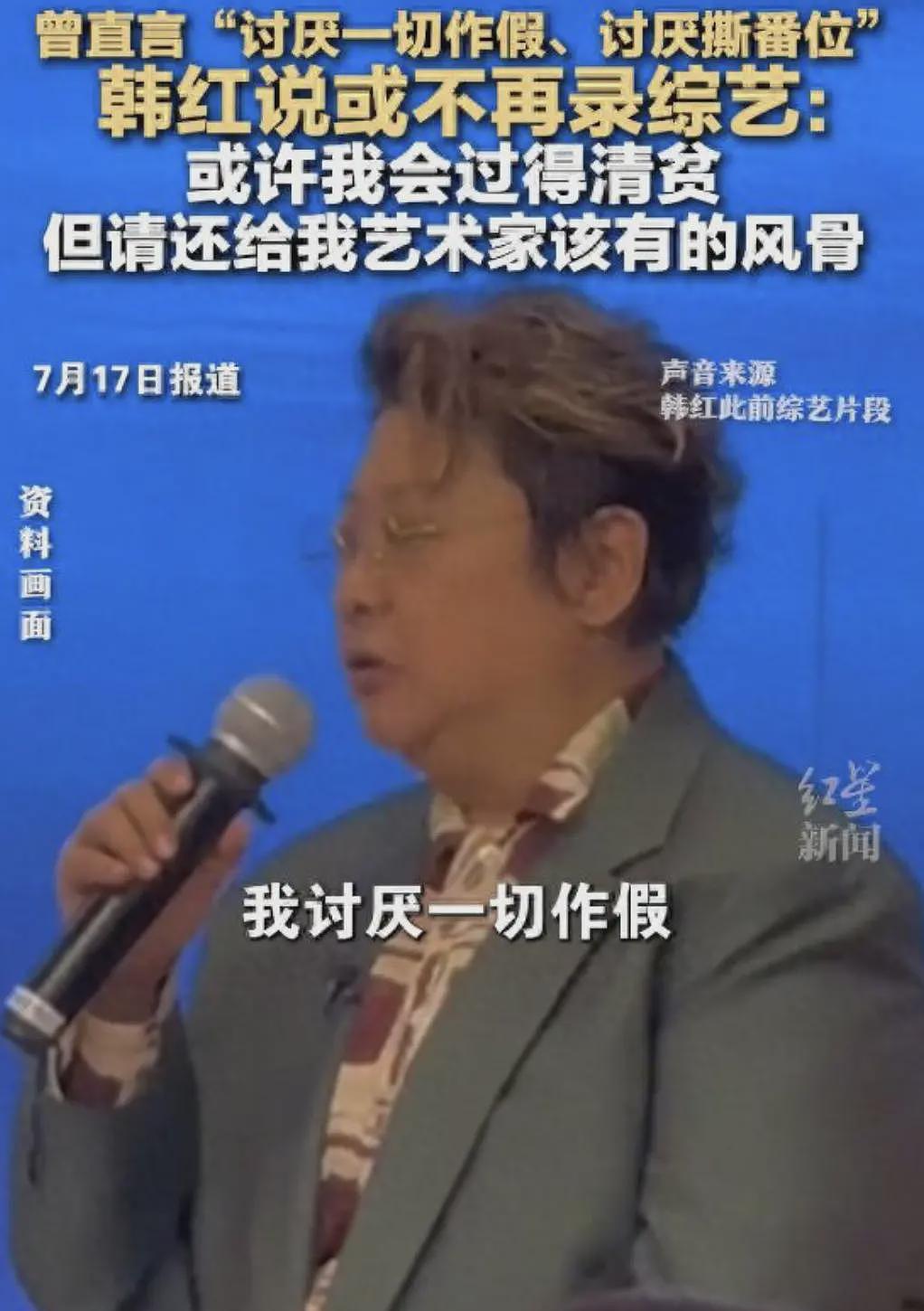 韩红拒绝人情世故,并打了男司机一拳....(组图) - 11