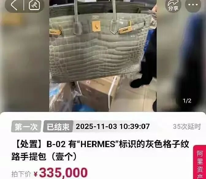 热搜炸了！知名女星王丽坤前夫被判无期徒刑，诈骗超13亿！数千万豪车奢品被拍卖，曾与多位女明星有染（组图） - 3
