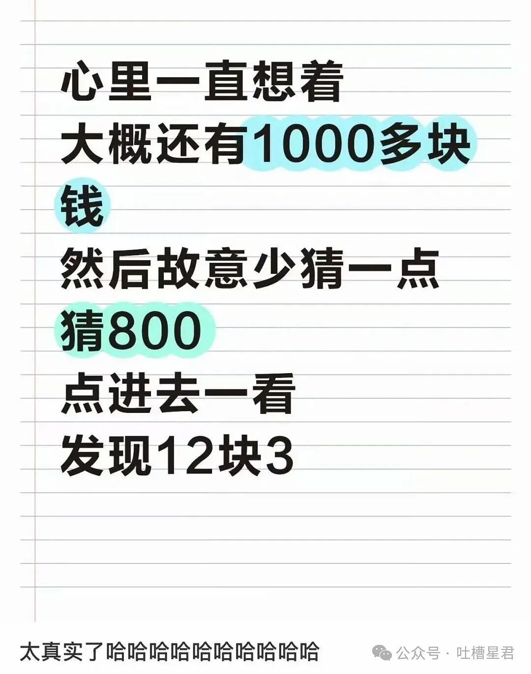【爆笑】瘦了十斤后闺蜜竟和我反目成仇…？啊啊啊就算是仇人也不该这样（组图） - 30