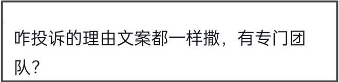 闫学晶哭穷风波升级！本人火速关评投诉相关内容，儿子账号设私密（组图） - 9