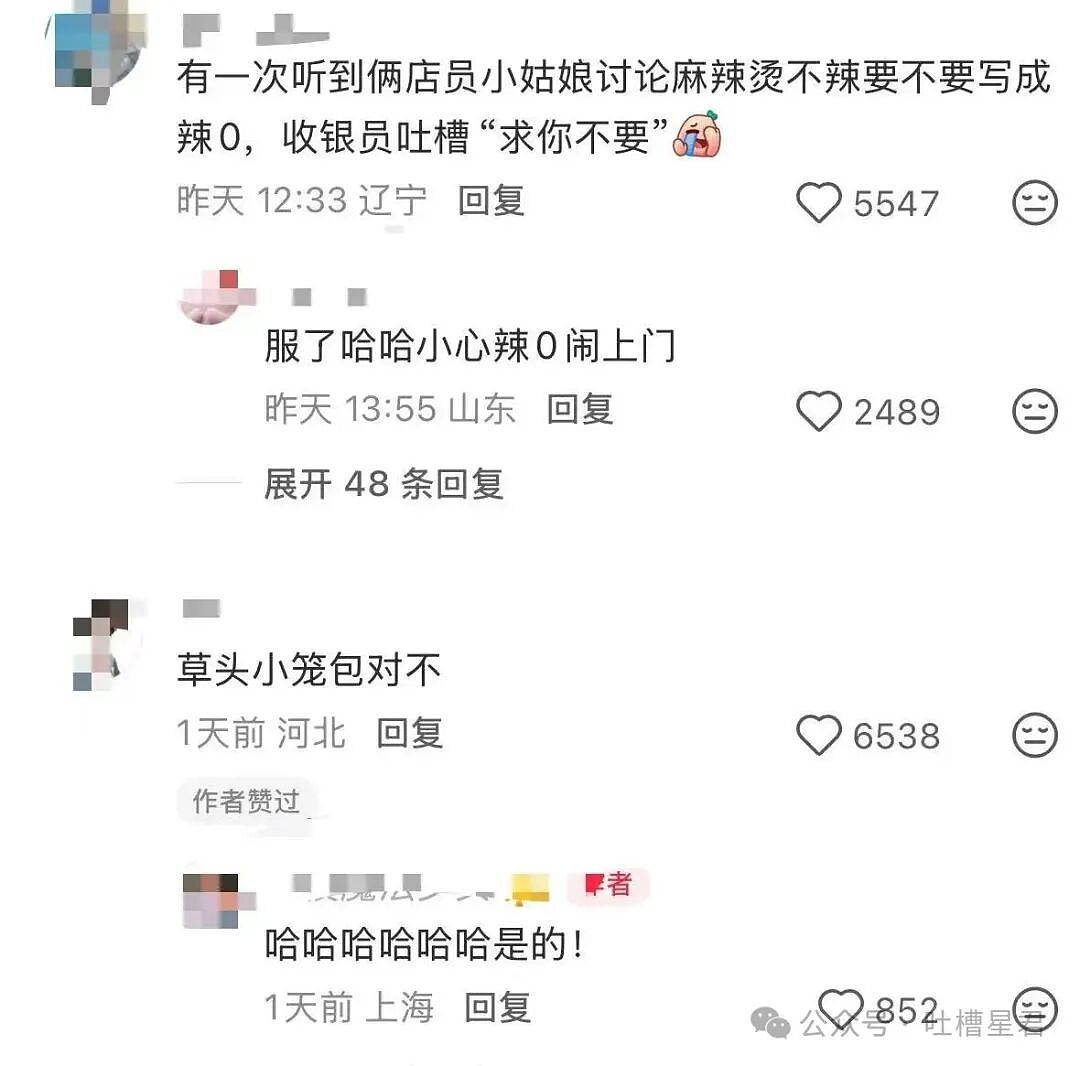 【爆笑】瘦了十斤后闺蜜竟和我反目成仇…？啊啊啊就算是仇人也不该这样（组图） - 35