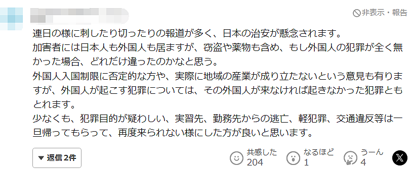 突发！日本高田马场又出事，30多岁女子身中数刀！行凶男子疑似中国人…（组图） - 15