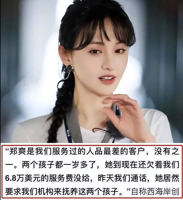 郑爽在美国越混越差!打官司诉讼费都掏不起,前夫张恒比她还沦落(组图) - 16