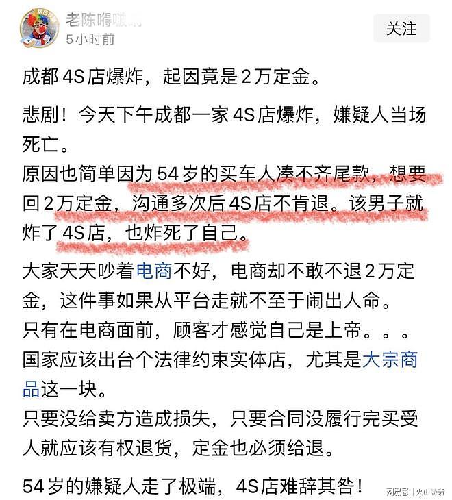 太狠了！成都丰田4s店燃爆主角是矿山工人，现场一片狼藉损失惨重（组图） - 3