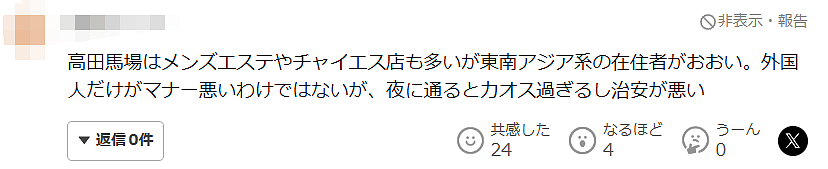 突发！日本高田马场又出事，30多岁女子身中数刀！行凶男子疑似中国人…（组图） - 18