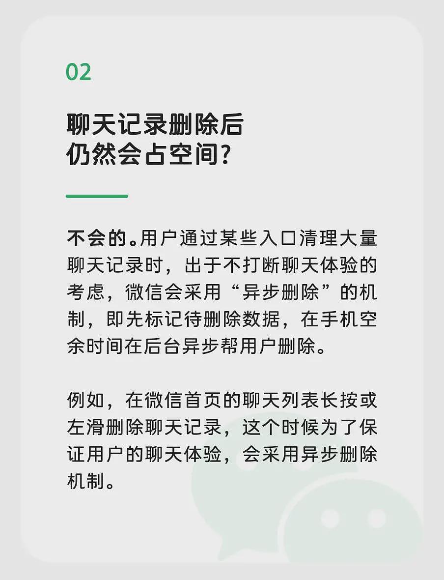 关于微信占空间的8个误解，官方回应了（组图） - 2