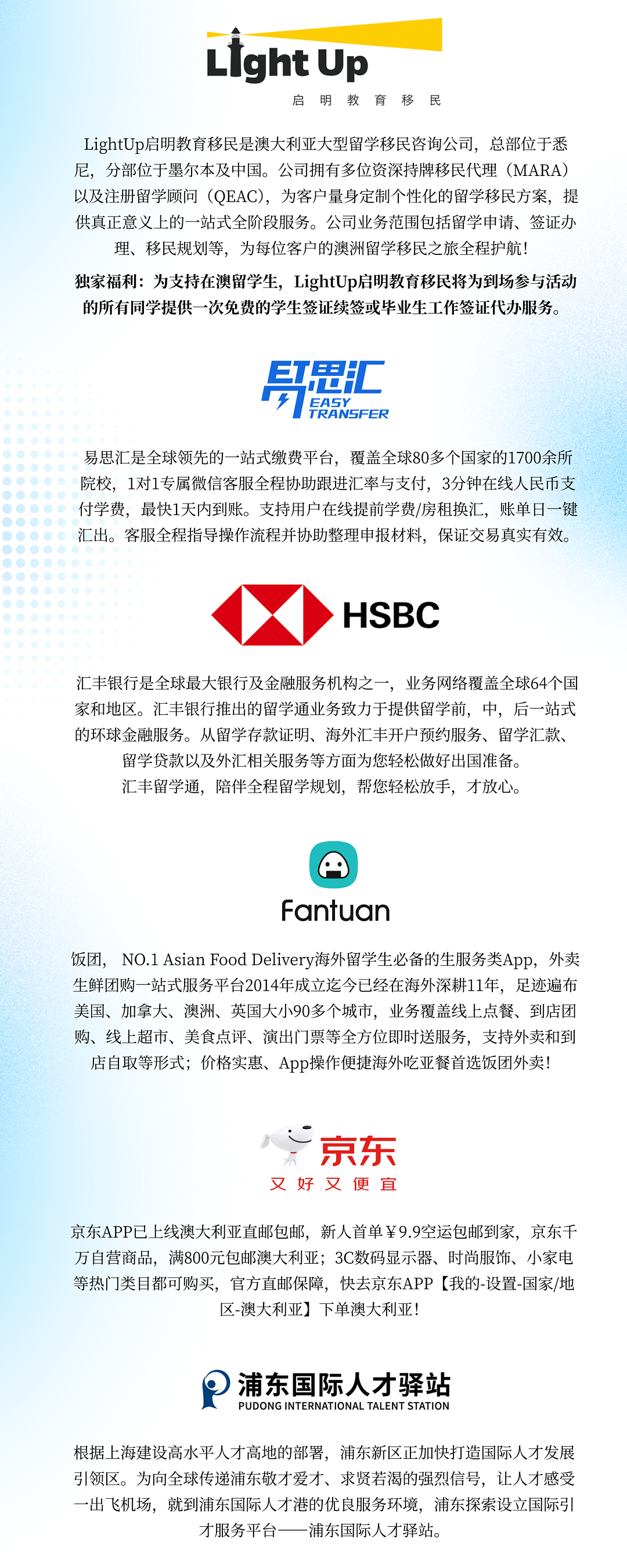澳洲留学第一站:国内最大规模新生见面会+行前大礼包空降!你的留学“开挂”从这里开始(组图) - 7