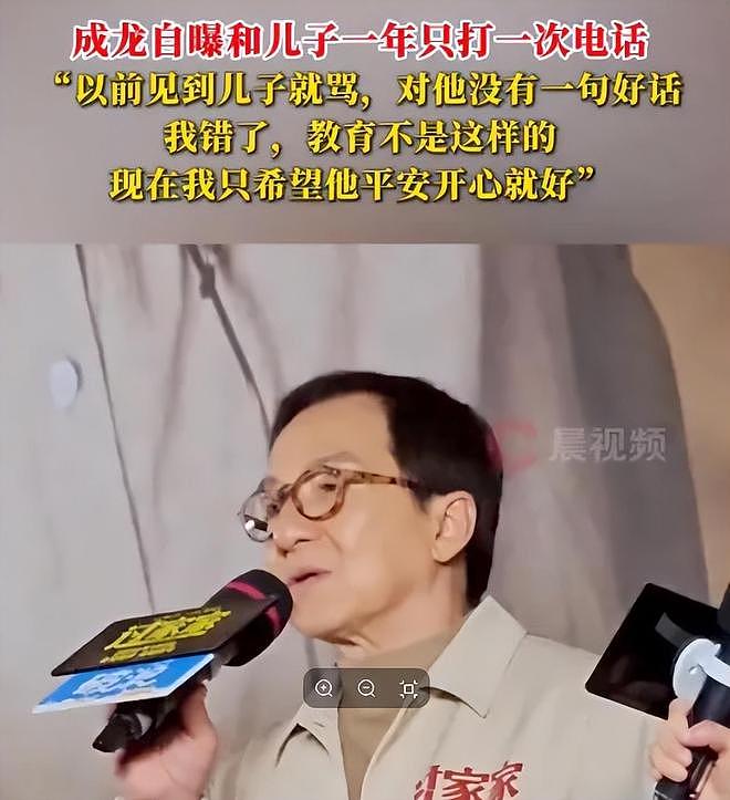 成龙称以前对儿子太严格了，现在只希望他平安开心就好（组图） - 1