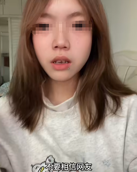 清纯女主播和男网友约打游戏被下安眠药?醒来一看衣服完好她破防了(组图) - 19