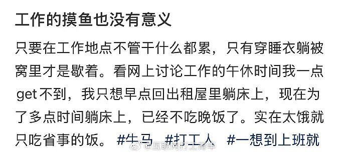 【爆笑】我不用假睫毛，这是什么毛？老公床上发现的？网友们的评论太炸裂（组图） - 78