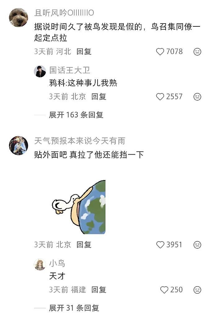 【爆笑】我不用假睫毛，这是什么毛？老公床上发现的？网友们的评论太炸裂（组图） - 73