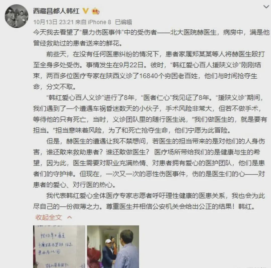 韩红拒绝人情世故,并打了男司机一拳....(组图) - 5