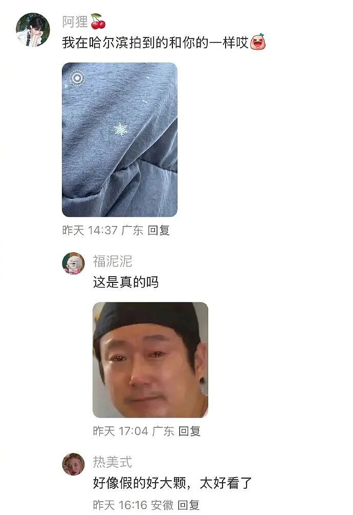 【爆笑】我不用假睫毛，这是什么毛？老公床上发现的？网友们的评论太炸裂（组图） - 25