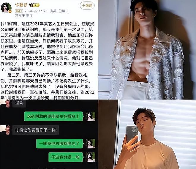 2025年末,回看娱乐圈8个大瓜,曾毅连累玲花,王家卫晚节不保(组图) - 16