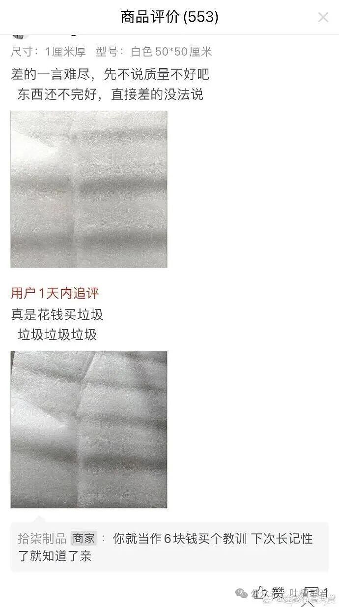 【爆笑】瘦了十斤后闺蜜竟和我反目成仇…？啊啊啊就算是仇人也不该这样（组图） - 51