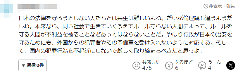 突发！日本高田马场又出事，30多岁女子身中数刀！行凶男子疑似中国人…（组图） - 14