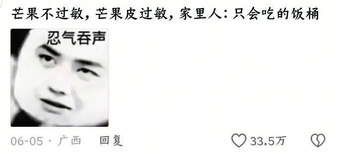 【爆笑】我不用假睫毛，这是什么毛？老公床上发现的？网友们的评论太炸裂（组图） - 18