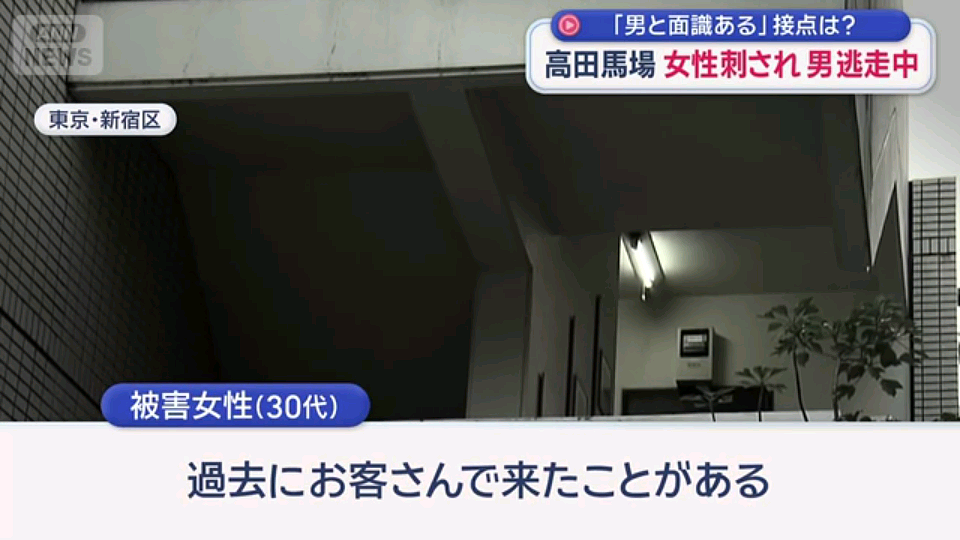 突发！日本高田马场又出事，30多岁女子身中数刀！行凶男子疑似中国人…（组图） - 8