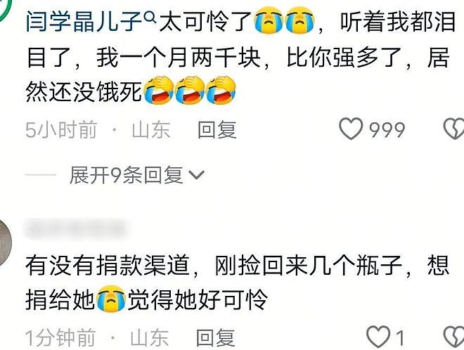 一顿饭11个菜，客厅大得能打球，哭穷的闫学晶害惨“啃老”的儿子（组图） - 14