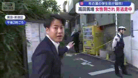 突发！日本高田马场又出事，30多岁女子身中数刀！行凶男子疑似中国人…（组图） - 2