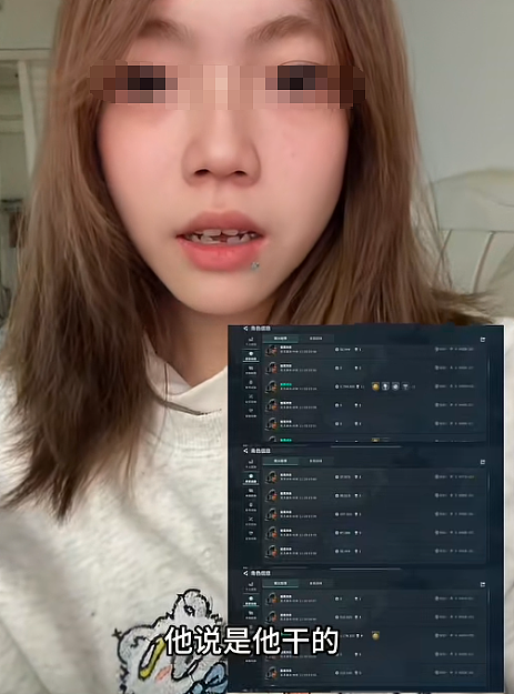 清纯女主播和男网友约打游戏被下安眠药?醒来一看衣服完好她破防了(组图) - 18