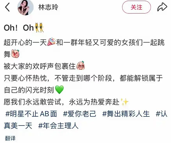 51岁的林志玲穿啦啦队服跳女团舞：永远为热爱奔赴（组图） - 2