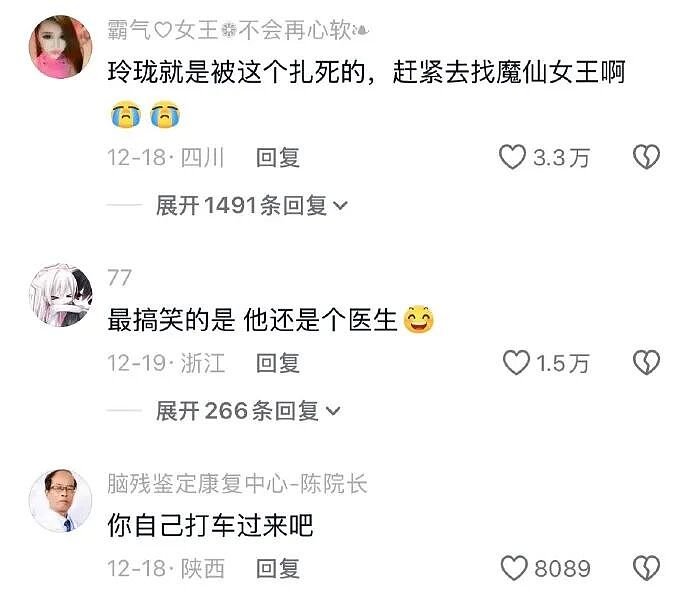 【爆笑】我不用假睫毛，这是什么毛？老公床上发现的？网友们的评论太炸裂（组图） - 8