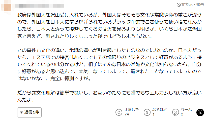 突发！日本高田马场又出事，30多岁女子身中数刀！行凶男子疑似中国人…（组图） - 16