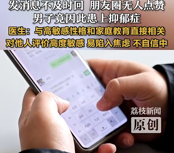 江苏男子发朋友圈后患病:这种新型病,是当代人的集体困境(组图) - 2