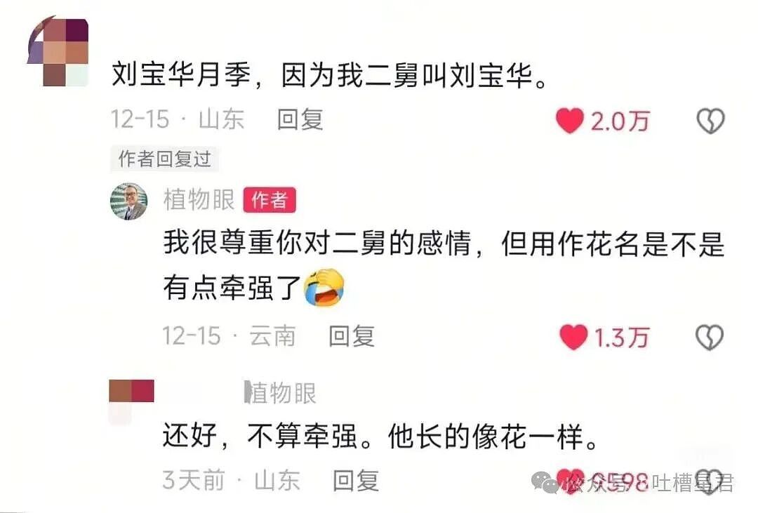 【爆笑】瘦了十斤后闺蜜竟和我反目成仇…？啊啊啊就算是仇人也不该这样（组图） - 37