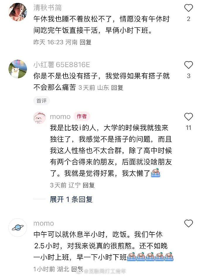 【爆笑】我不用假睫毛，这是什么毛？老公床上发现的？网友们的评论太炸裂（组图） - 82
