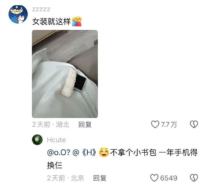 【爆笑】我不用假睫毛，这是什么毛？老公床上发现的？网友们的评论太炸裂（组图） - 54