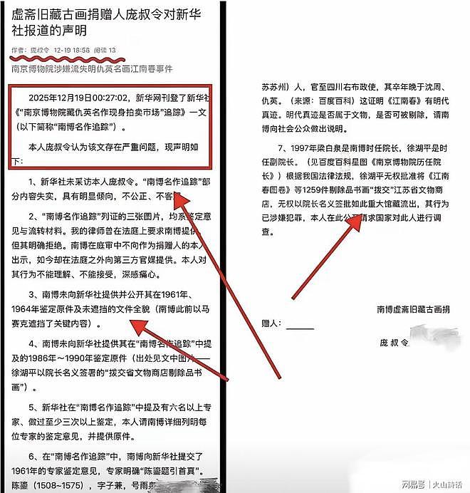 《亚洲周刊》删除关于南博的所有帖子,庞叔令“授权”失效(组图) - 5