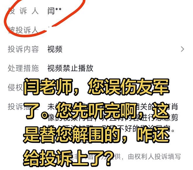 闫学晶哭穷风波升级！本人火速关评投诉相关内容，儿子账号设私密（组图） - 8