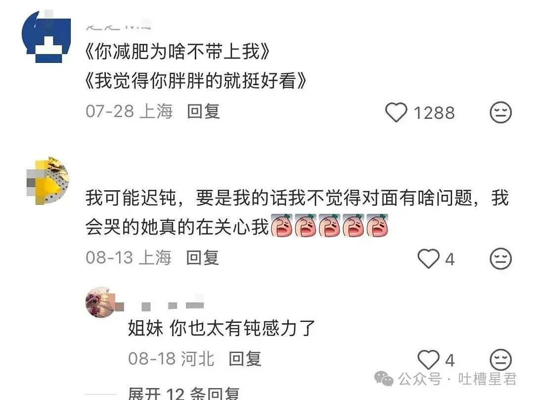 【爆笑】瘦了十斤后闺蜜竟和我反目成仇…？啊啊啊就算是仇人也不该这样（组图） - 8
