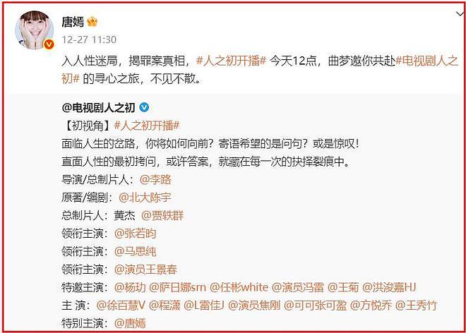 婚变传闻真相大白一个月，唐嫣高调官宣喜讯，终于等到这一天（组图） - 14