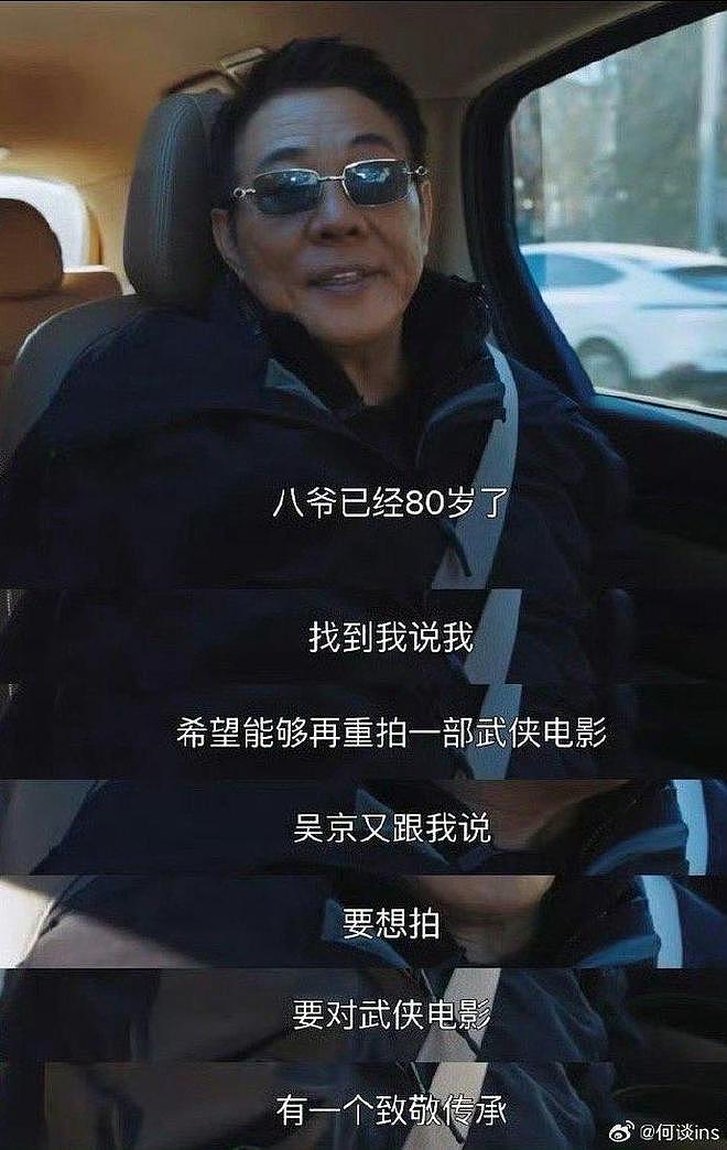 李连杰回应出演吴京武侠片原因：做好绿叶，帮年轻人完成梦想（组图） - 2