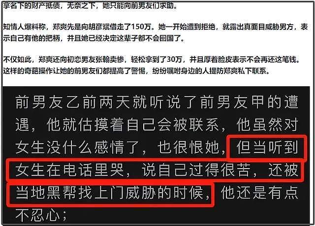 郑爽在美国越混越差!打官司诉讼费都掏不起,前夫张恒比她还沦落(组图) - 13