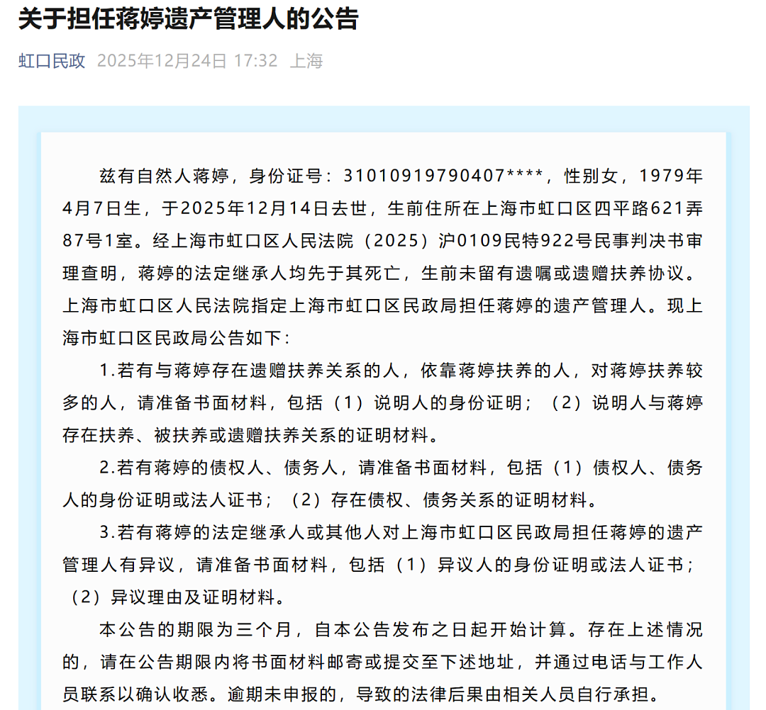 上海独居女子离世引关注，超百万元房产无人继承， 记者实探（组图） - 2