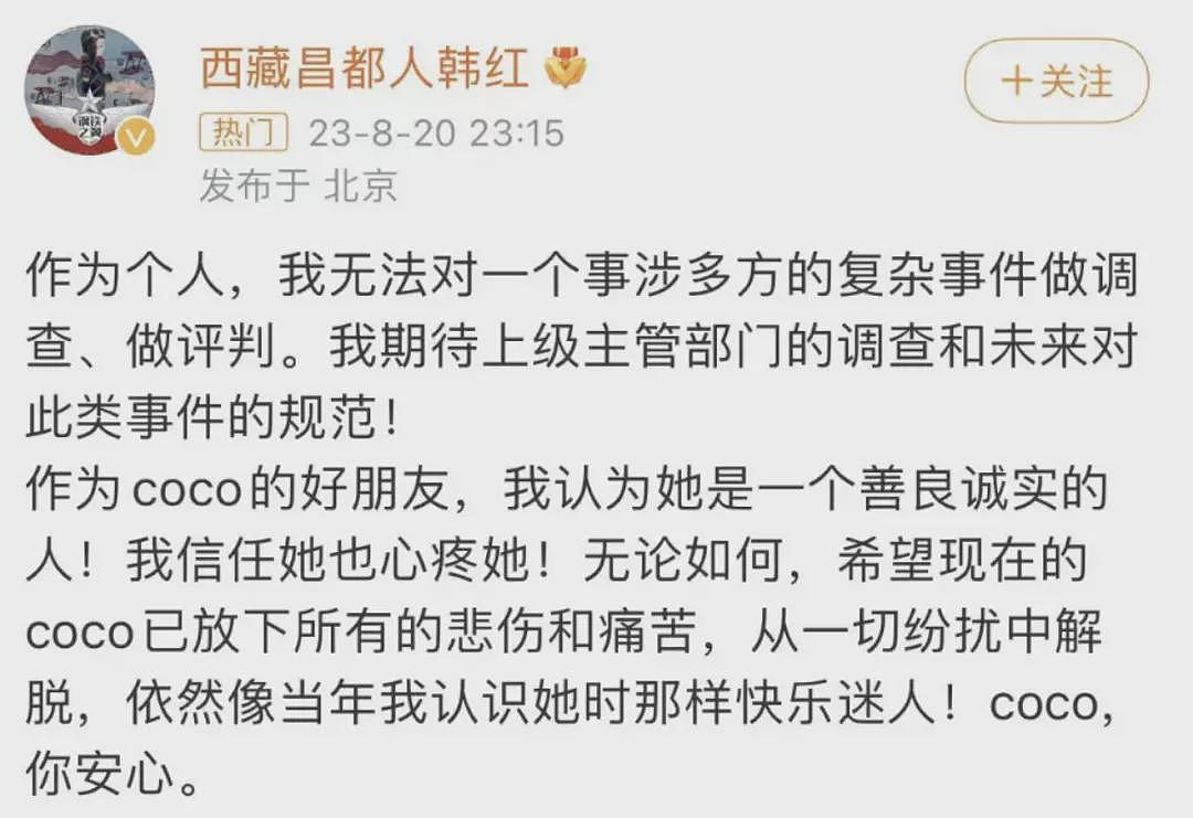 韩红拒绝人情世故,并打了男司机一拳....(组图) - 4