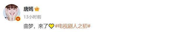 婚变传闻真相大白一个月，唐嫣高调官宣喜讯，终于等到这一天（组图） - 15