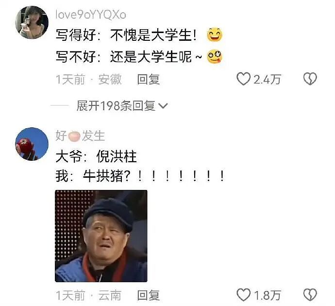 【爆笑】我不用假睫毛，这是什么毛？老公床上发现的？网友们的评论太炸裂（组图） - 67