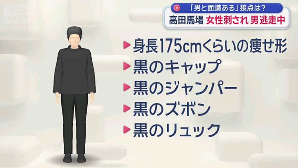 突发！日本高田马场又出事，30多岁女子身中数刀！行凶男子疑似中国人…（组图） - 11