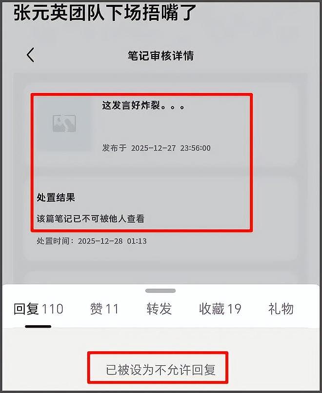 韩星张元英辱华发酵！相关代言遭抵制品牌方回应，本人持续装糊涂（组图） - 11