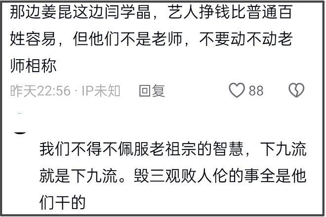 闫学晶哭穷风波升级！本人火速关评投诉相关内容，儿子账号设私密（组图） - 10