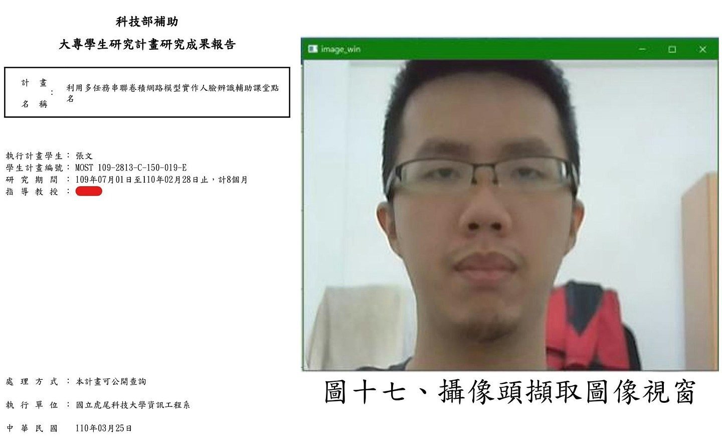 台北斩人嫌犯张文生活费主要靠妈妈给,钱除了武器还用来买情趣娃娃(组图) - 3