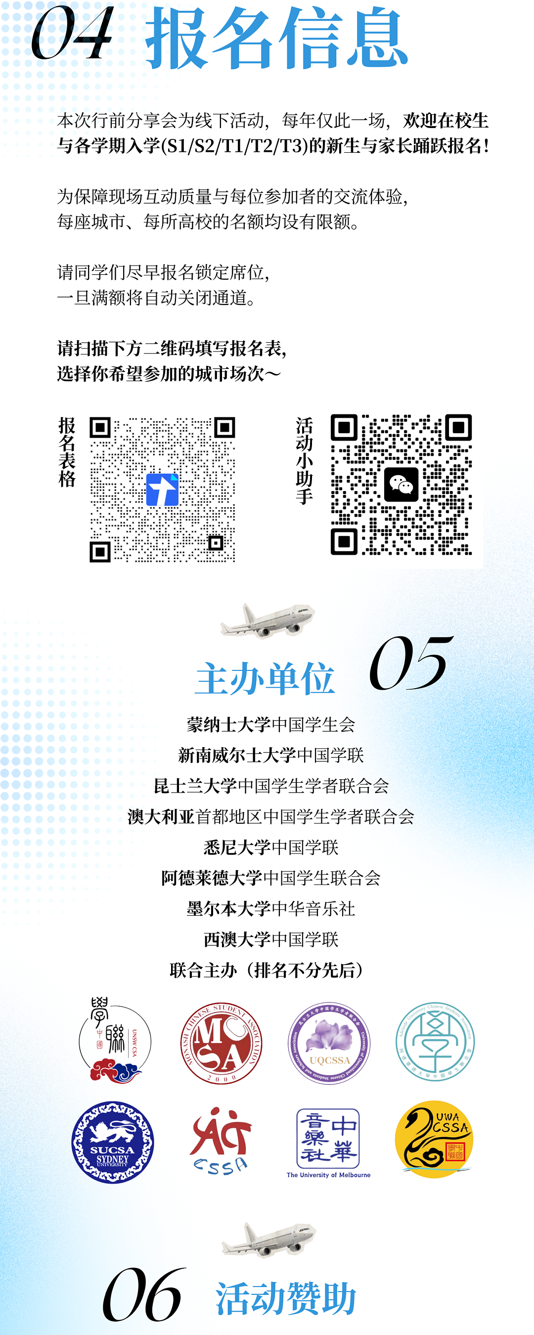 澳洲留学第一站:国内最大规模新生见面会+行前大礼包空降!你的留学“开挂”从这里开始(组图) - 6