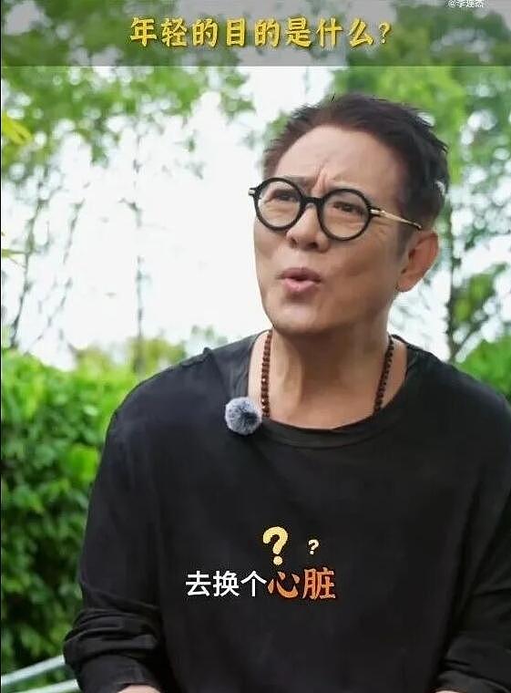 换心换血终于回春？李连杰：我的心脏又没病，干么换心（图） - 1
